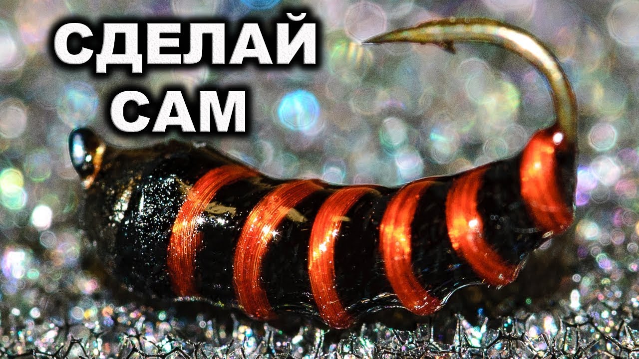 Безмотыльные мормышки своими руками  Безмотылка мелководная