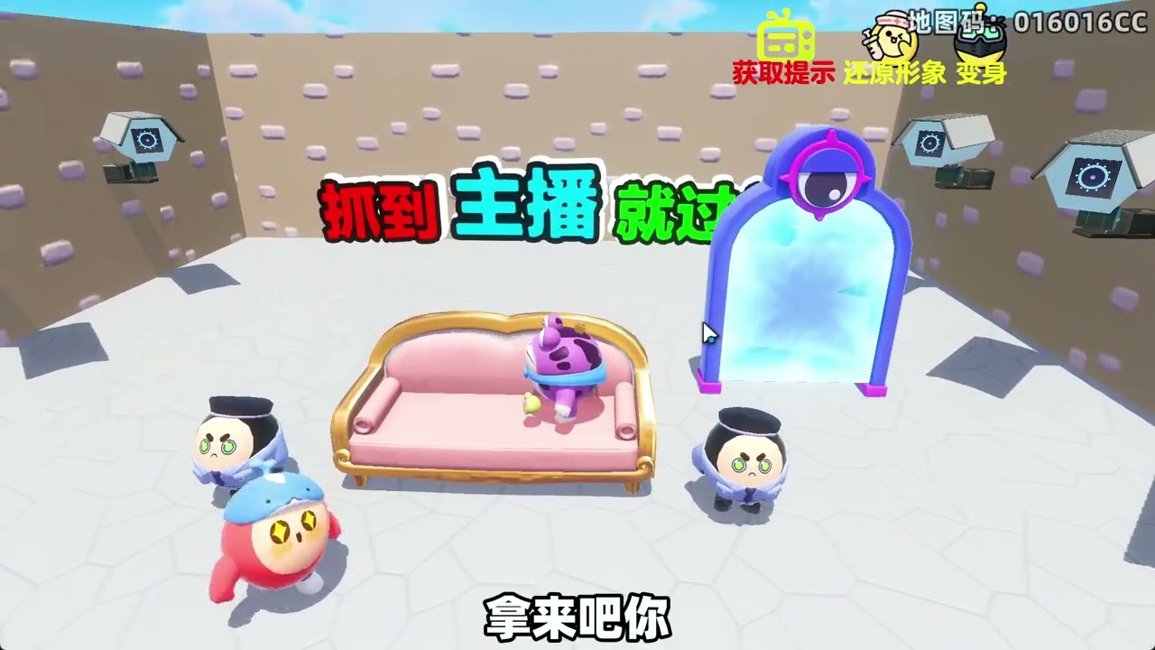 蛋仔派对乐园地图：阿七和崽崽挑战抓主播 