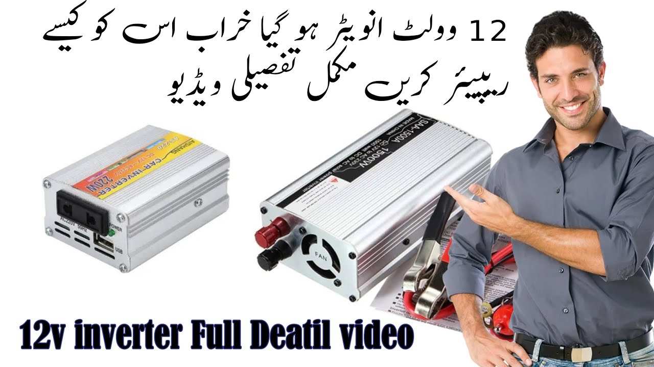 How to repair 12volt Battery Inverter || 12volt Battery inverter Repairing Full Deatil video