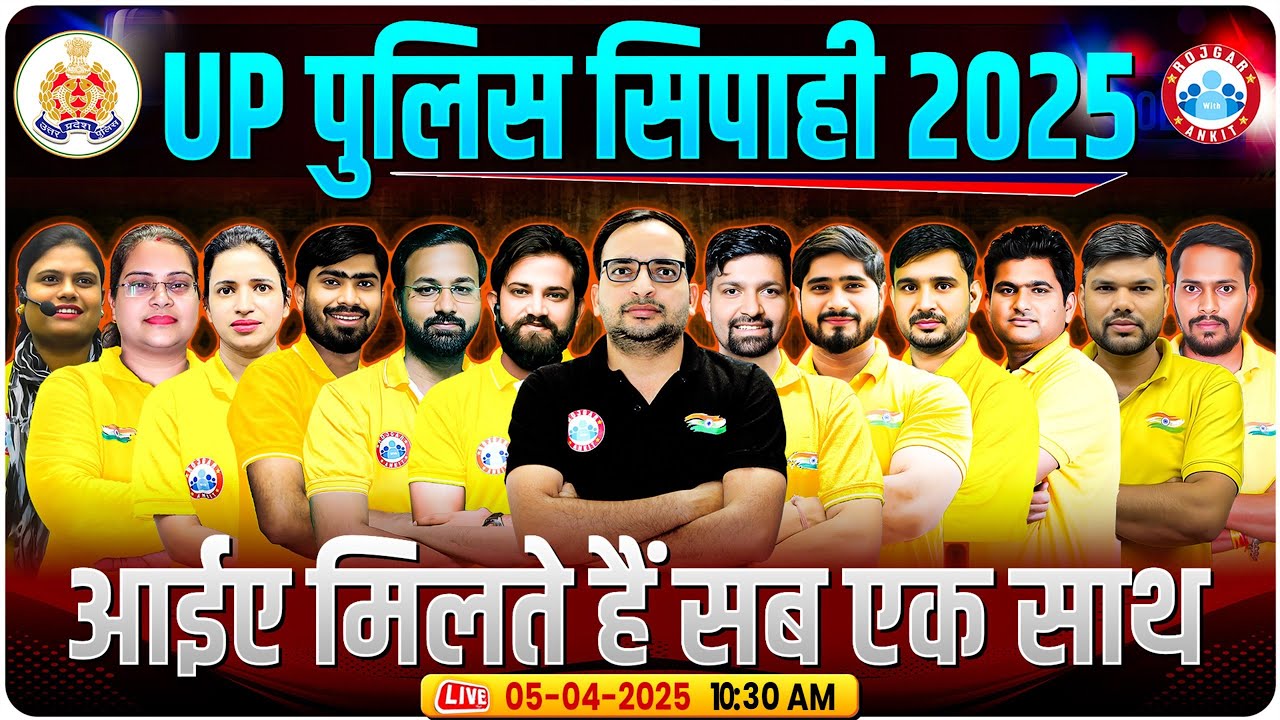 UP Police New Vacancy 2025 | दीवान जी बैच For UPP | UP Police Teachers Intro By Ankit Bhati Sir