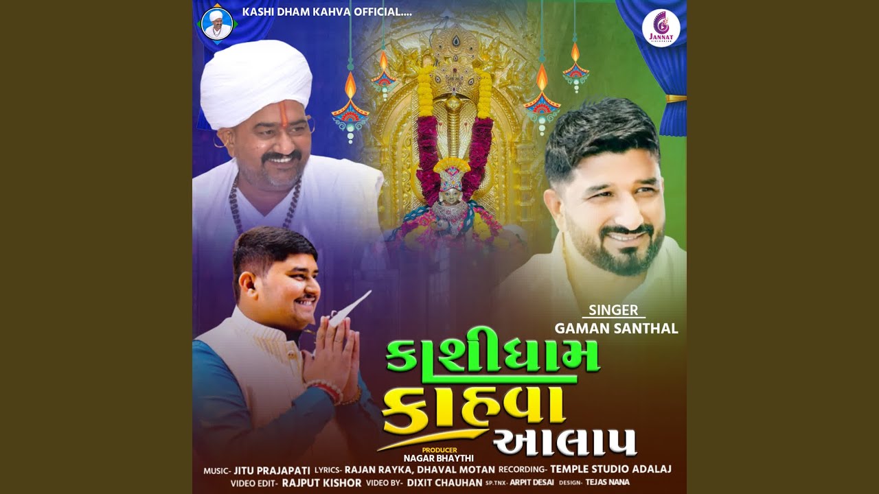 Kashidham Kahva Aalap