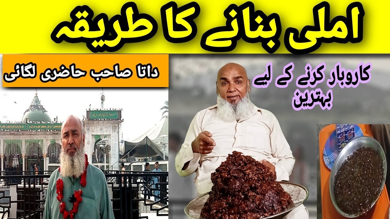 imli banany ka tarika@  Chand golguppey nagri