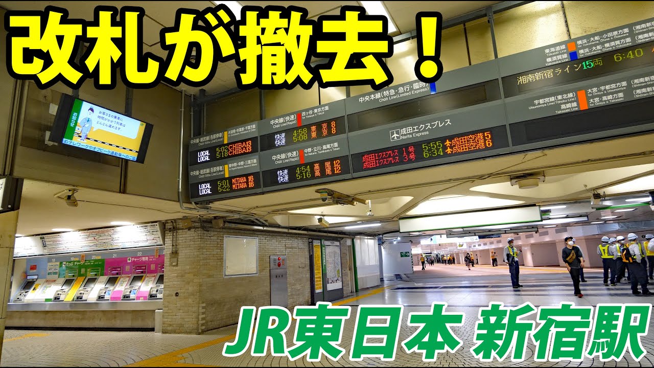 【入場券いらず】新宿駅の東西自由通路が完成