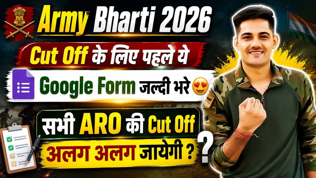 Army Exam Cut Off 2026 | Army Exam Safe Score 😍 | Army Cut Off Ke Liye Google Form Apply Kare 