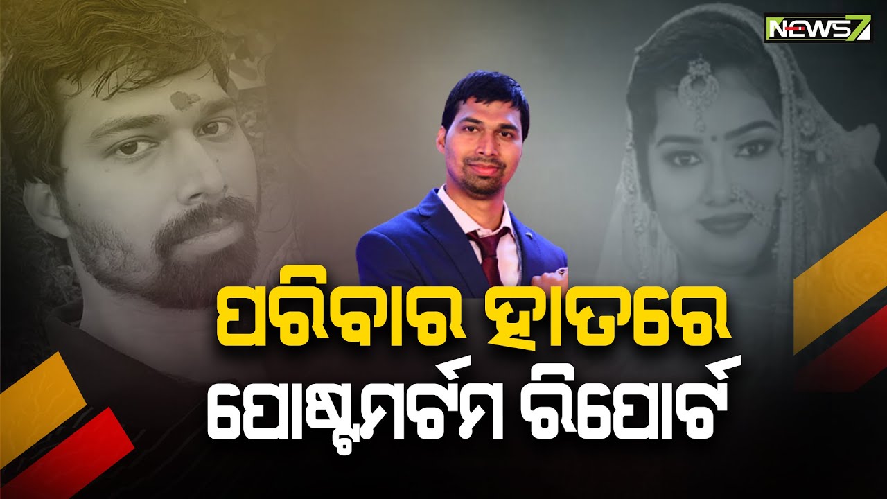 ACFO Death Case, Police Submit Postmortem Report to Soumya's father