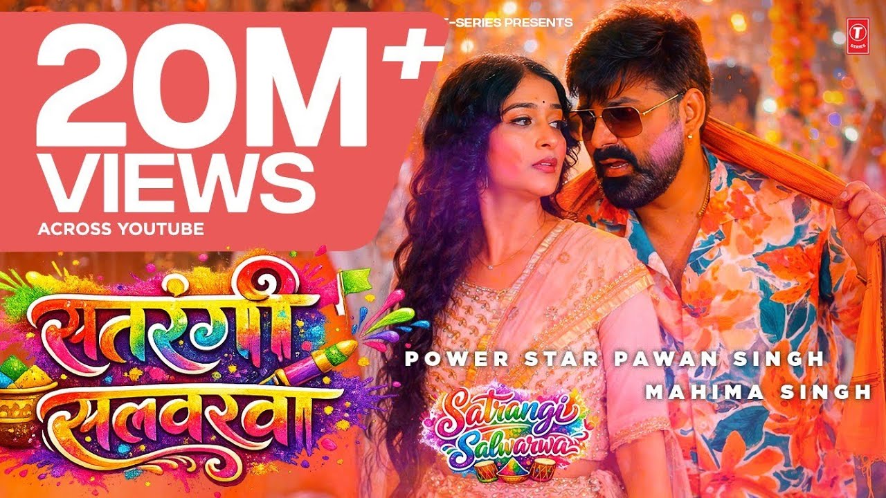 POWER STAR PAWAN SINGH - SATRANGI SALWARWA | LATEST BHOJPURI HOLI SONG 2026 FT. MAHIMA SINGH