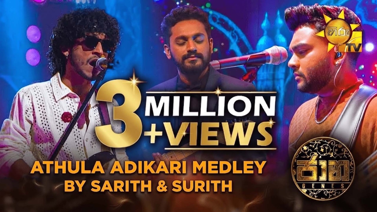Athula Adikari Medley by Sarith & Surith | Jaana - ජාන | Hiru TV