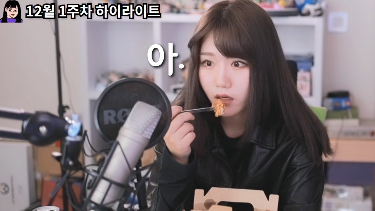 진짜 열받게 먹지마세요.. [ 소니쇼 주간하이라이트 ]