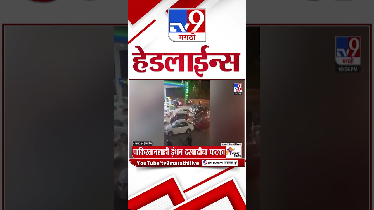 Tv9 Marathi News Top Headline Today | 7 March 2026 | 11 PM | 4 Minute 24 Headline Maharashtra