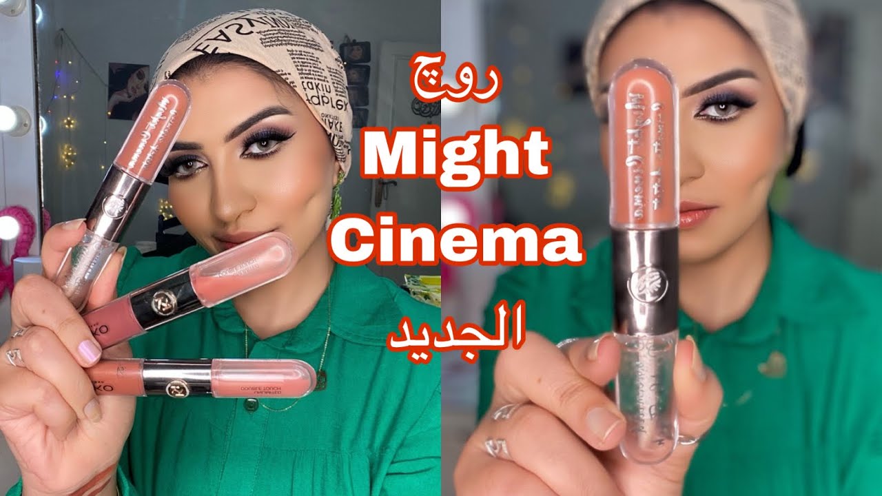 روچ مايت سينما الجديد شبية كيكو ورأي الصريح فية 👌