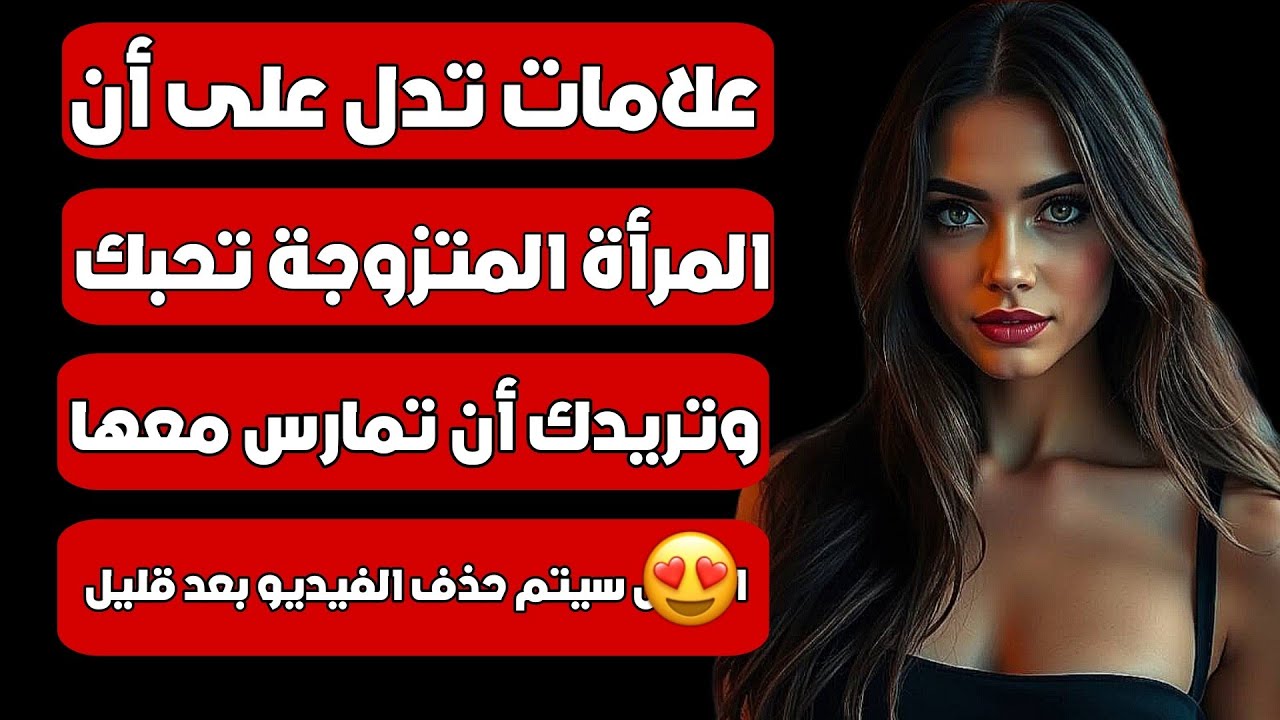 علم النفس يكشف: 9 إشارات خفية تدل على إعجاب المرأة المتزوجة بشخص آخر