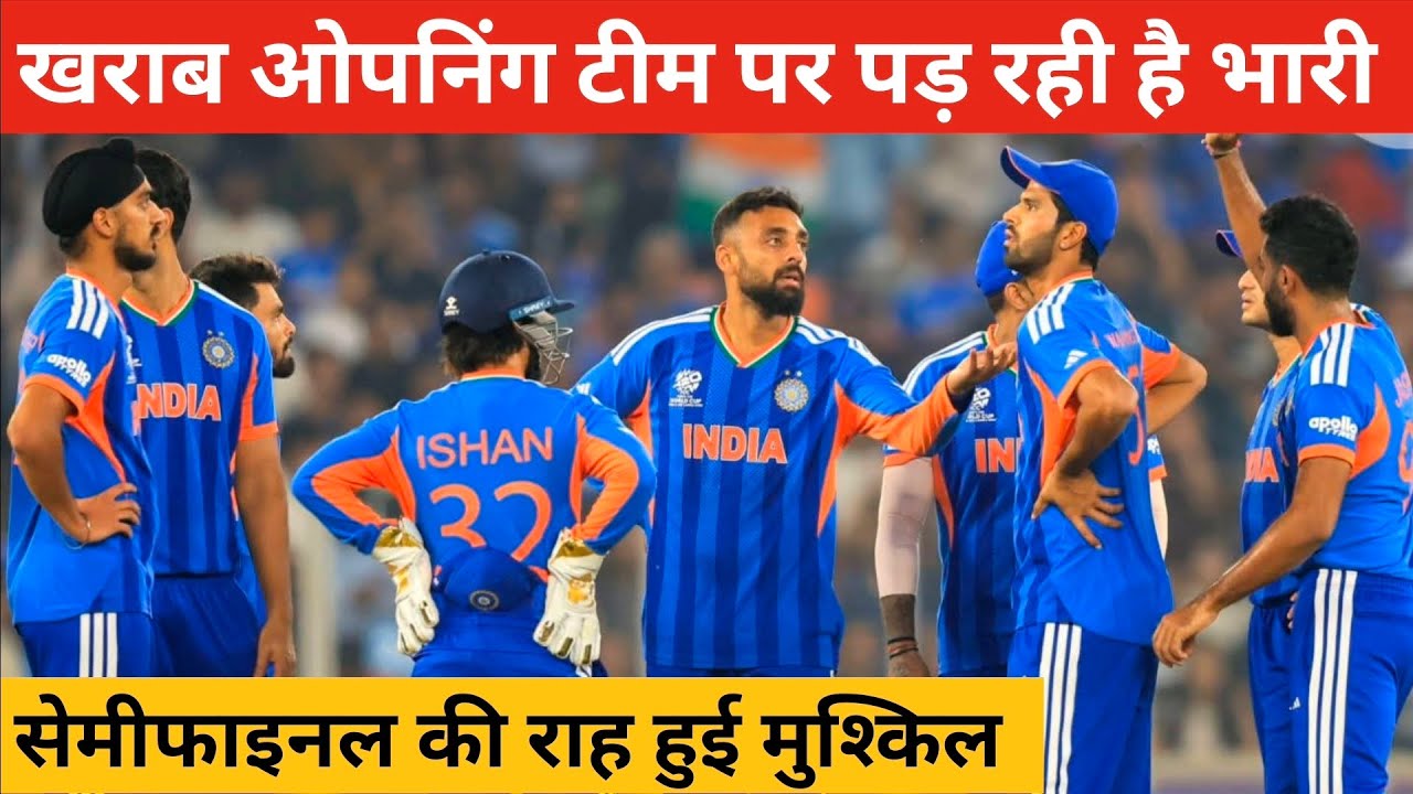 कोच के एक फैसले से हारी टीम इंडिया, सेमीफाइनल की राह हुई मुश्किल,एक खिलाड़ी ले डूबा इंडिया को