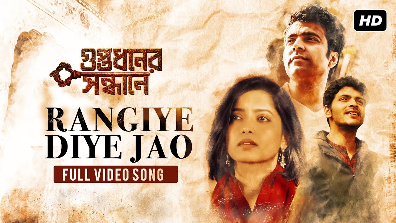 Rangiye Diye Jao (রাঙিয়ে দিয়ে যাও) | Rabindra Sangeet | Guptodhoner Sondhane | Iman | Bickram | SVF