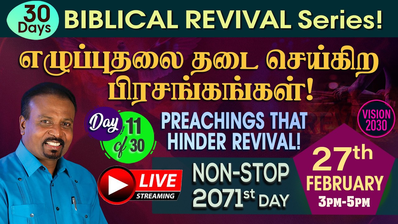 🔴 தமிழ் LIVE | எழுப்புதலை தடை செய்கிற பிரசங்கங்கள்! | Day 11 | Rev. Kalyan | Day 2071