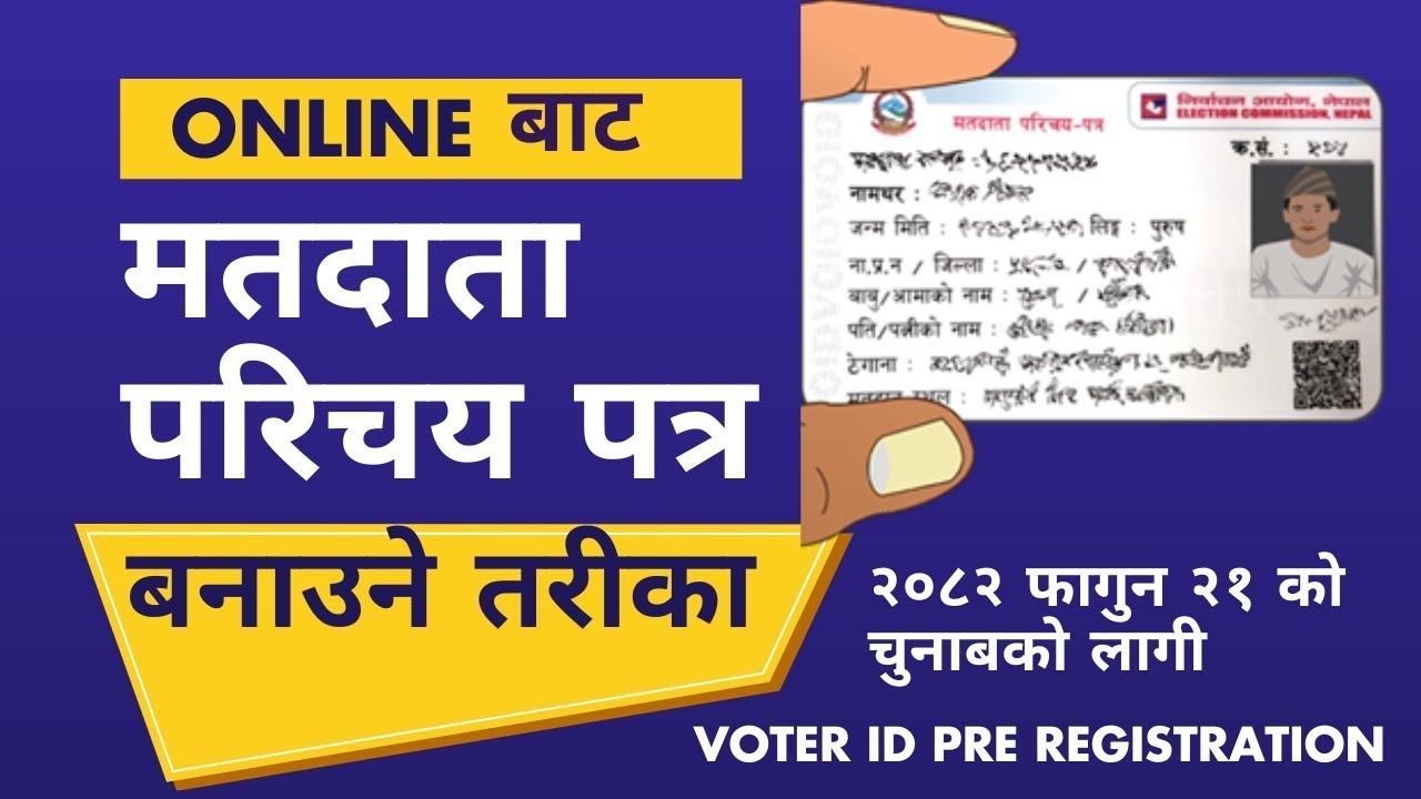 Apply online Voter ID Card Nepal | How to register for Voter id Card for Falgun 21 Election Nepal