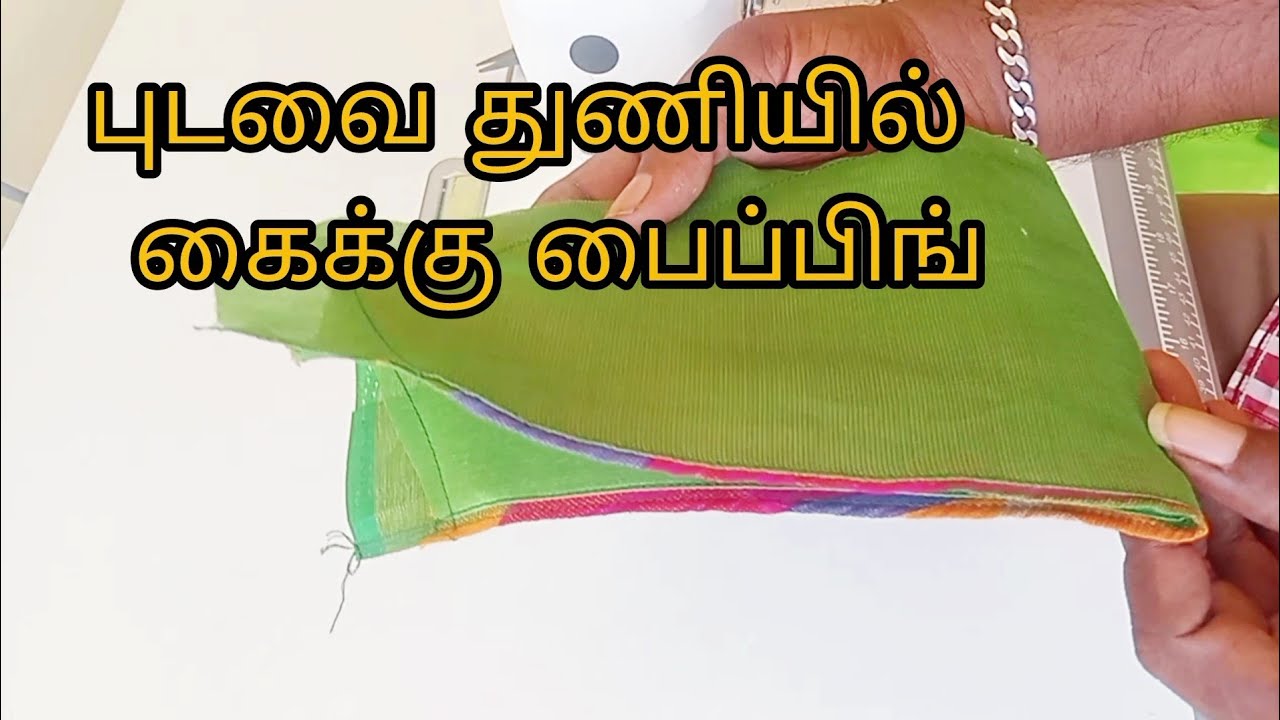 Lining blouse sleeve simple design| Mani tailaring ✂️