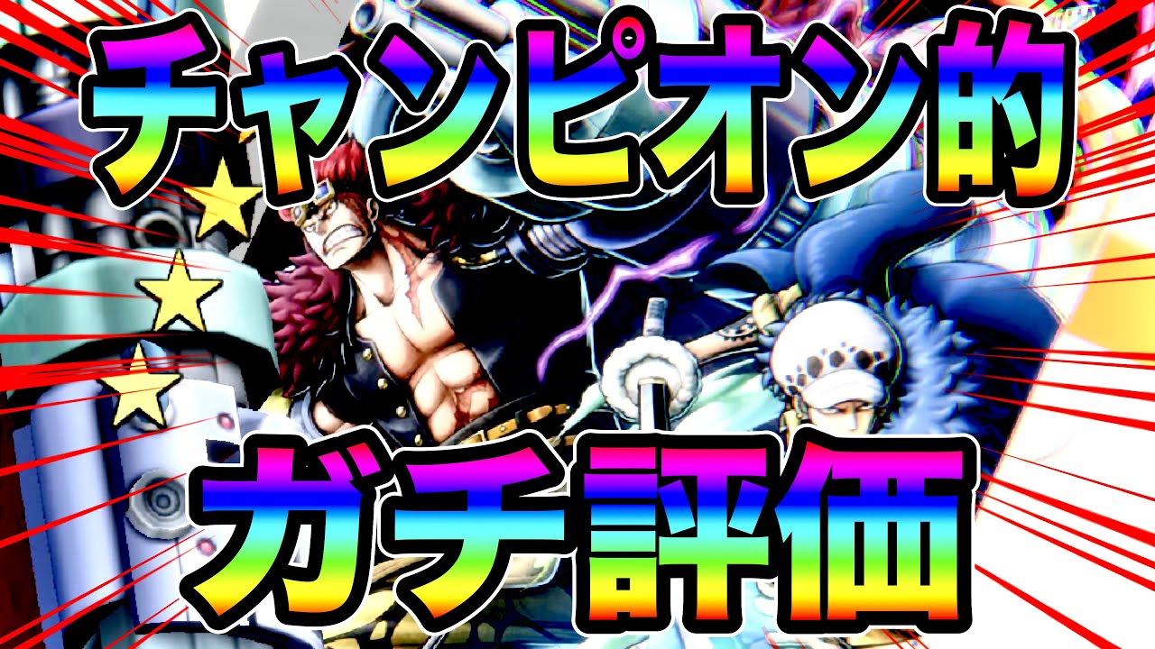 新超フェスキッド＆ロー‼️5連戦ガチ評価‼️完全ぶっ壊れすぎてヤバイw【バウンティラッシュ】