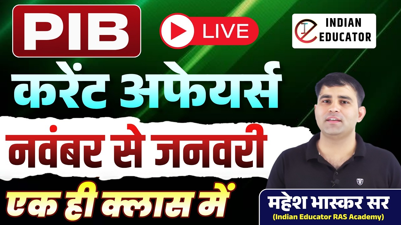 RAS PSI | PIB -- NOVEMBER -- JANUARY CURRENT AFFAIRES REVISION CLASS | LIVE BY MAHESH BHASKAR SIR