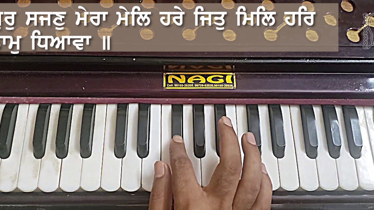 Kirtan Sikhlai || Shabad || Man Jeevah Naam Sun Tera