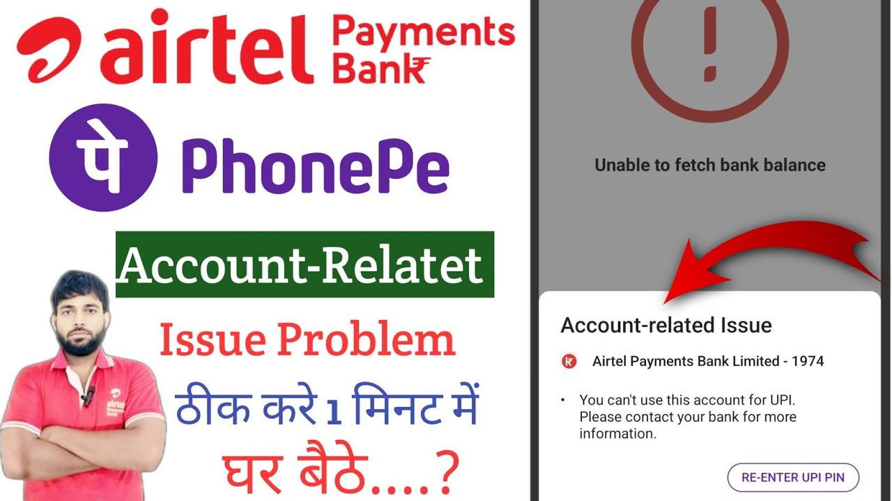 airtel payment bank account related issue 2024|airtel payment bank account related issue problem|