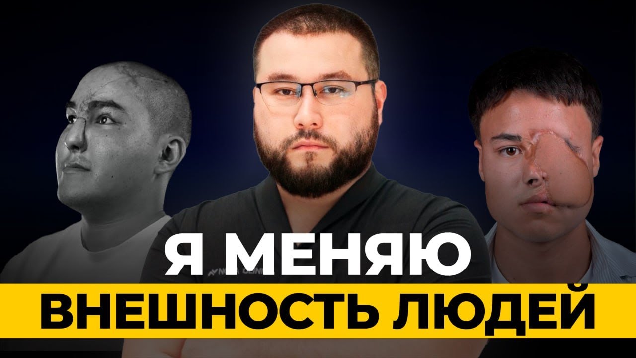 Бесплатные операции в Кыргызстане: что нужно знать?