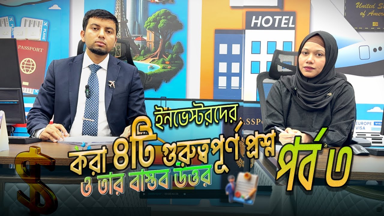সৌদি আরবে ১০০% বিদেশি মালিকানায় ব্যবসা শুরু করতে চান?তাহলে এই ভিডিওটি আপনার জন্যই!