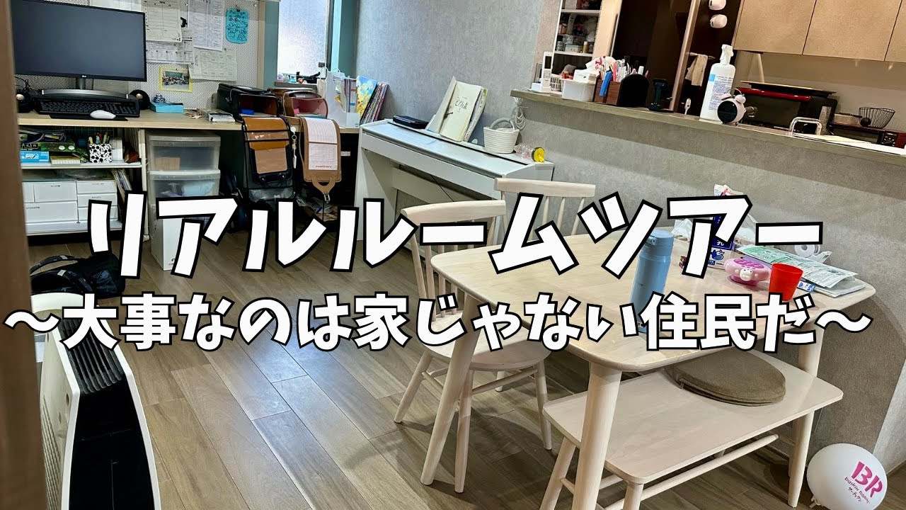 【注文住宅】築2年ヘーベルハウス4LDKのルームツアー