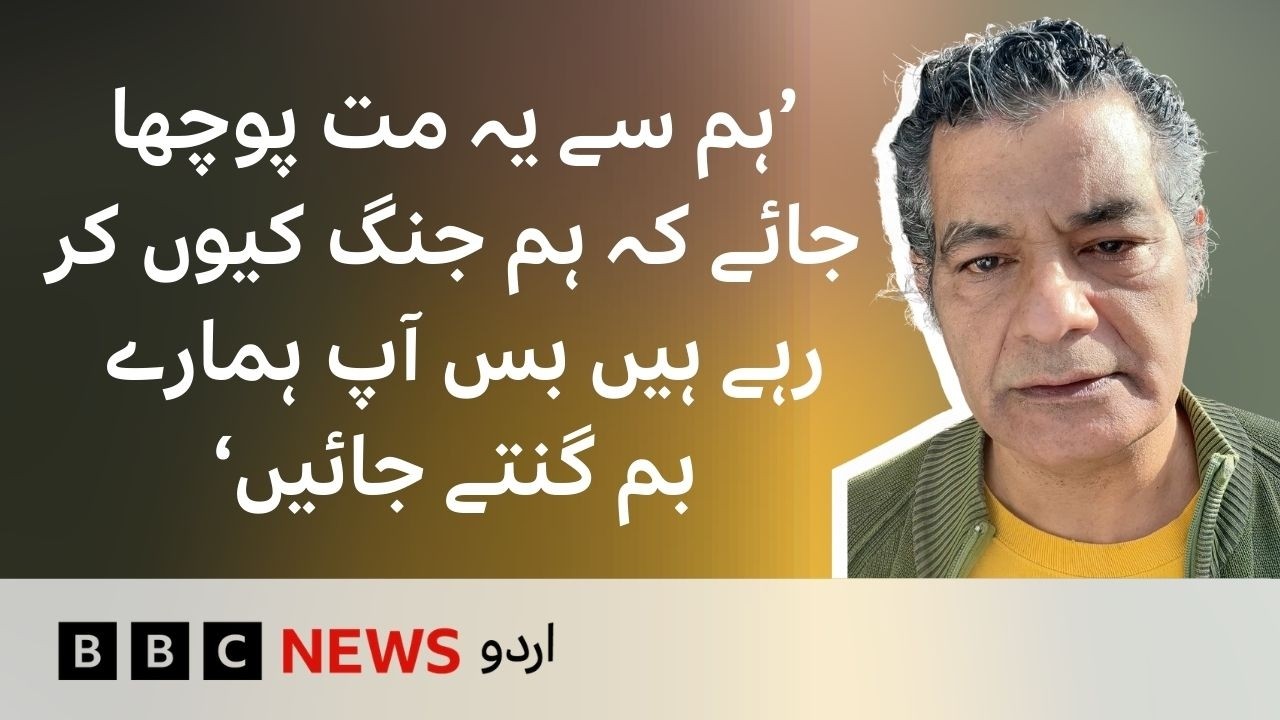 Mohammed Hanif's Vlog: 'Don't ask us why we started this war, keep counting our bombs' - BBC URDU