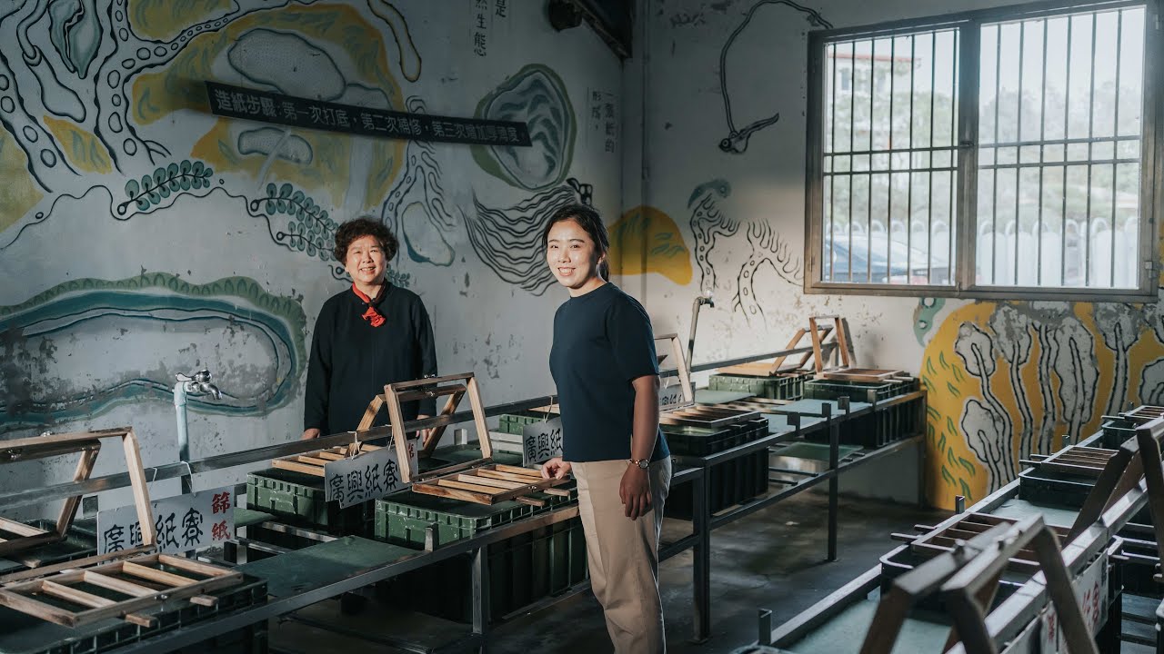 廣興紙寮－手工紙的孵化基地｜第3屆小店永豐計畫獲選