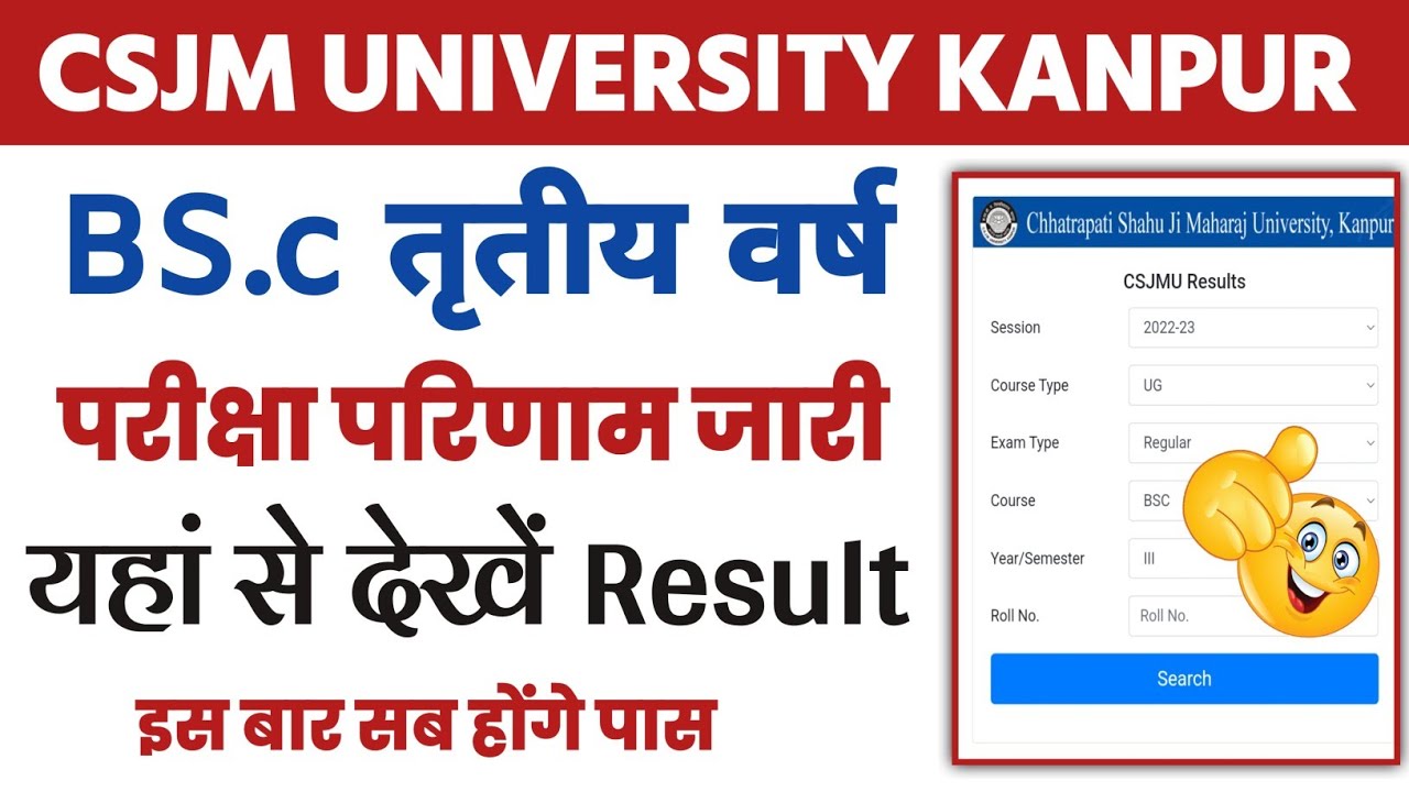 CSJM University Kanpur Result 2023 kab aayega | CSJM University Kanpur Result latest News Today|
