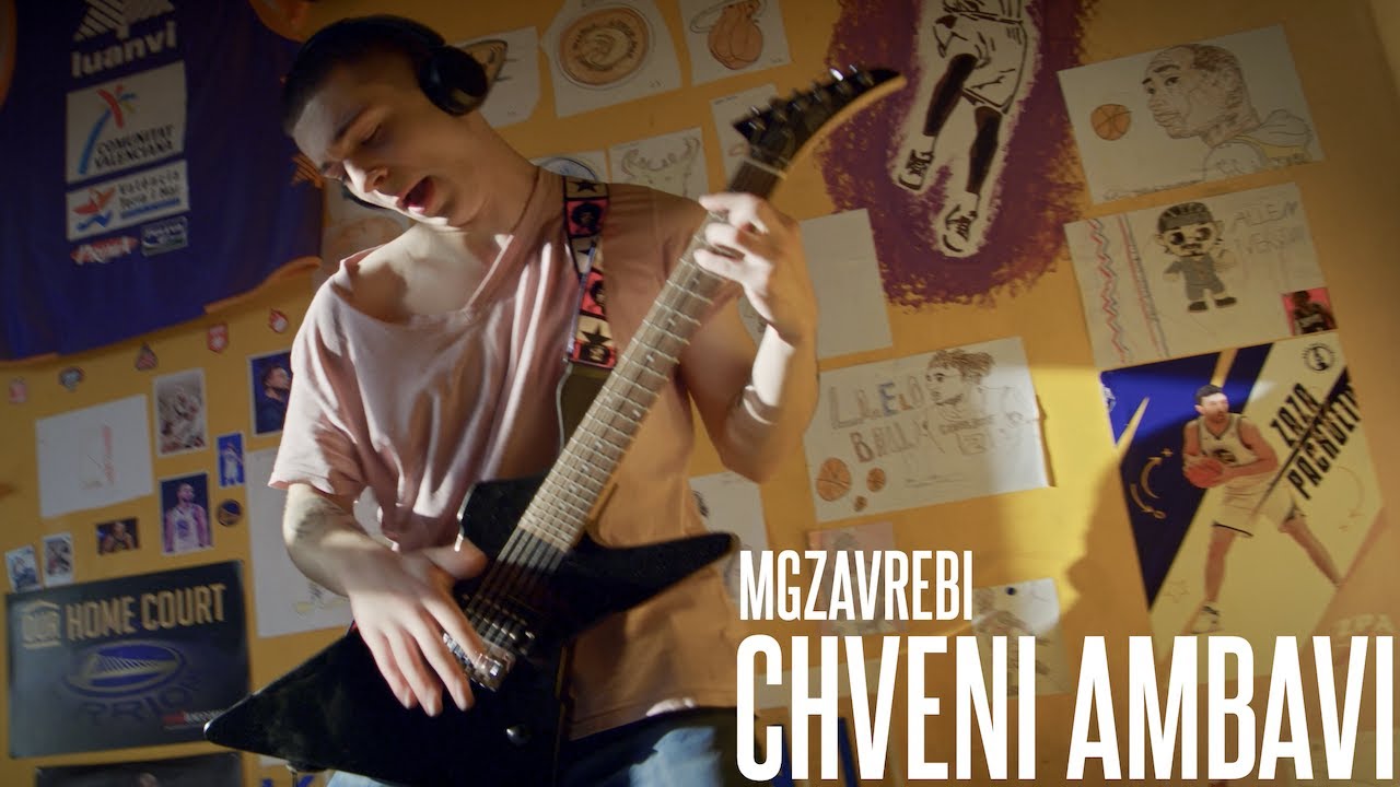 MGZAVREBI - Chveni Ambavi