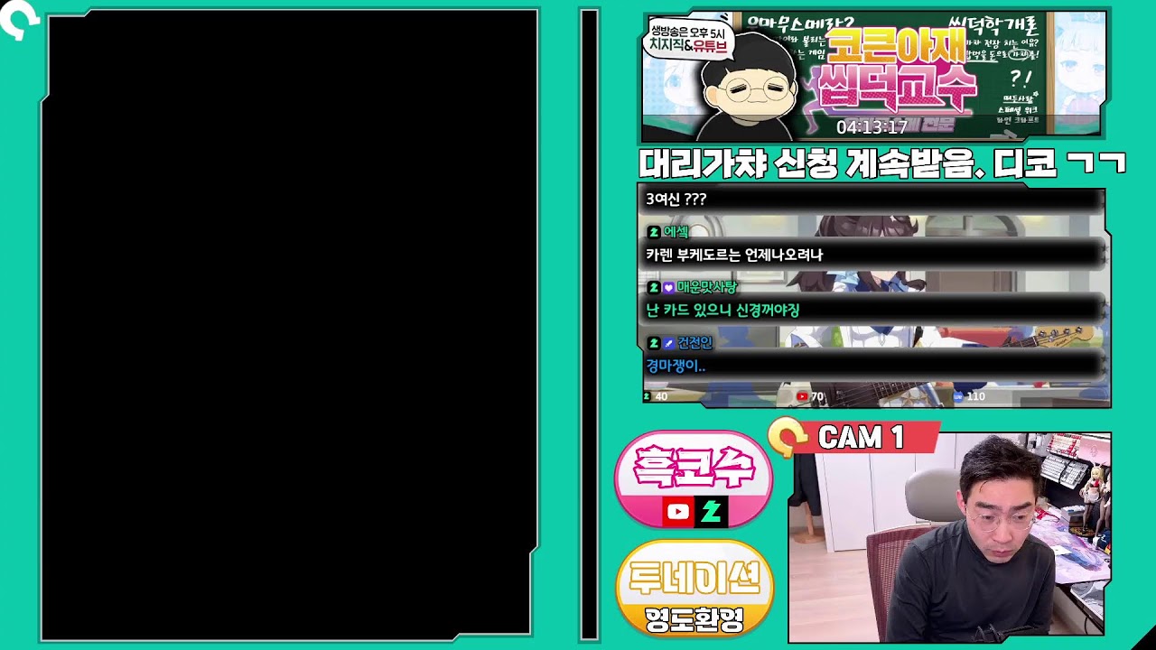 🔴메카말딸 가챠 드가자🔴 + 🥕가챠 후 공략진행?🥕