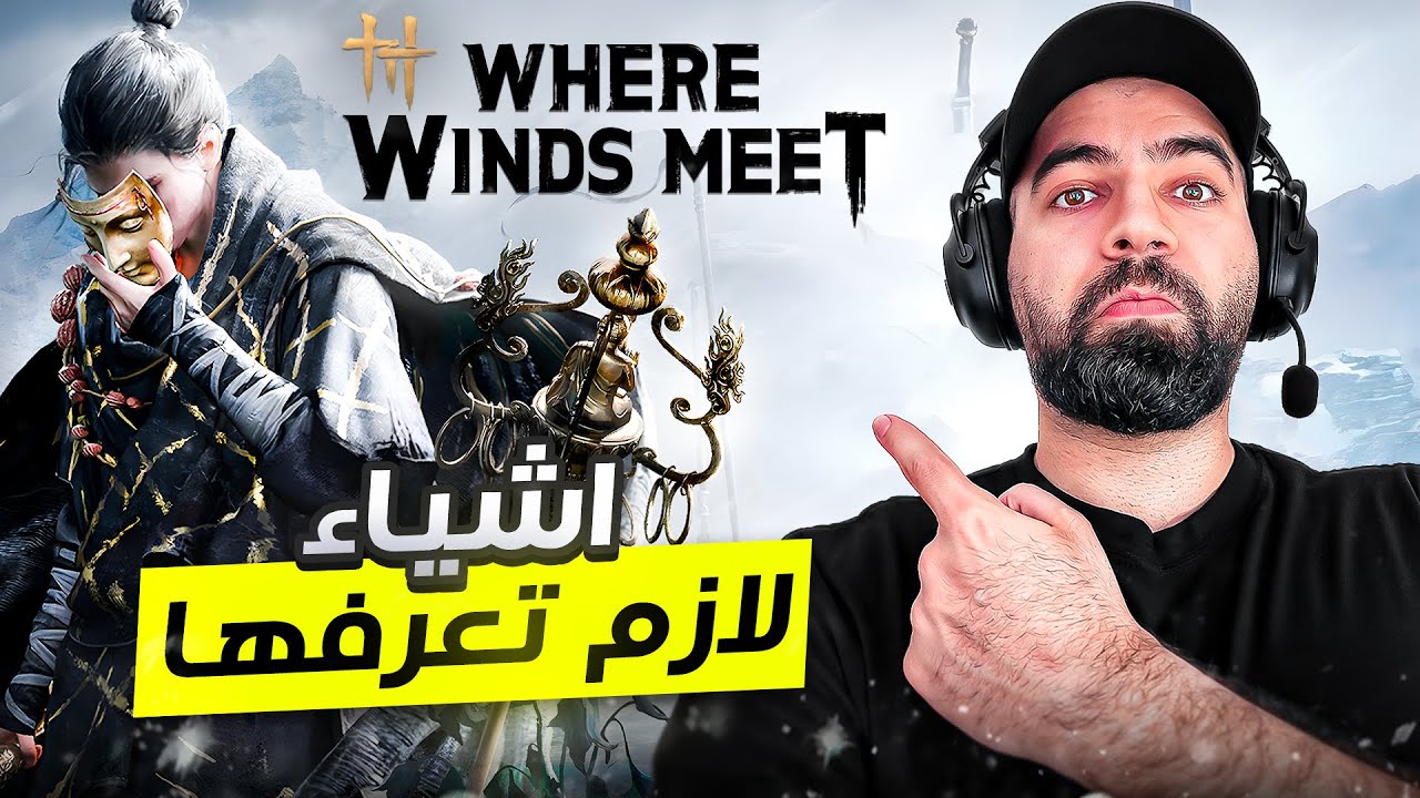 Where Winds Meet - اشياء تمنيت اني عرفتها قبل لا ابدأ