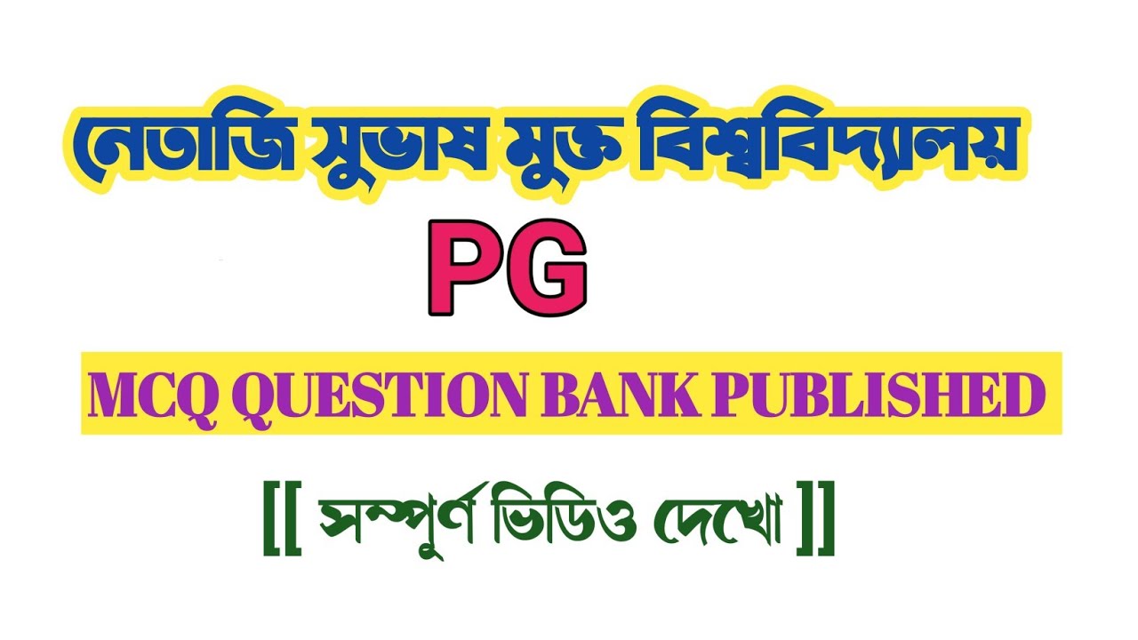 NSOU PG QUESTION BANK PUBLISHED FOR EXAM 2020