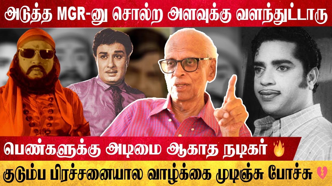 தேங்காய் சீனிவாசன் என் மச்சான் தான், பணக்கார குடும்பத்துல இருந்து வந்தவரு..! | Kandharaj Exclusive