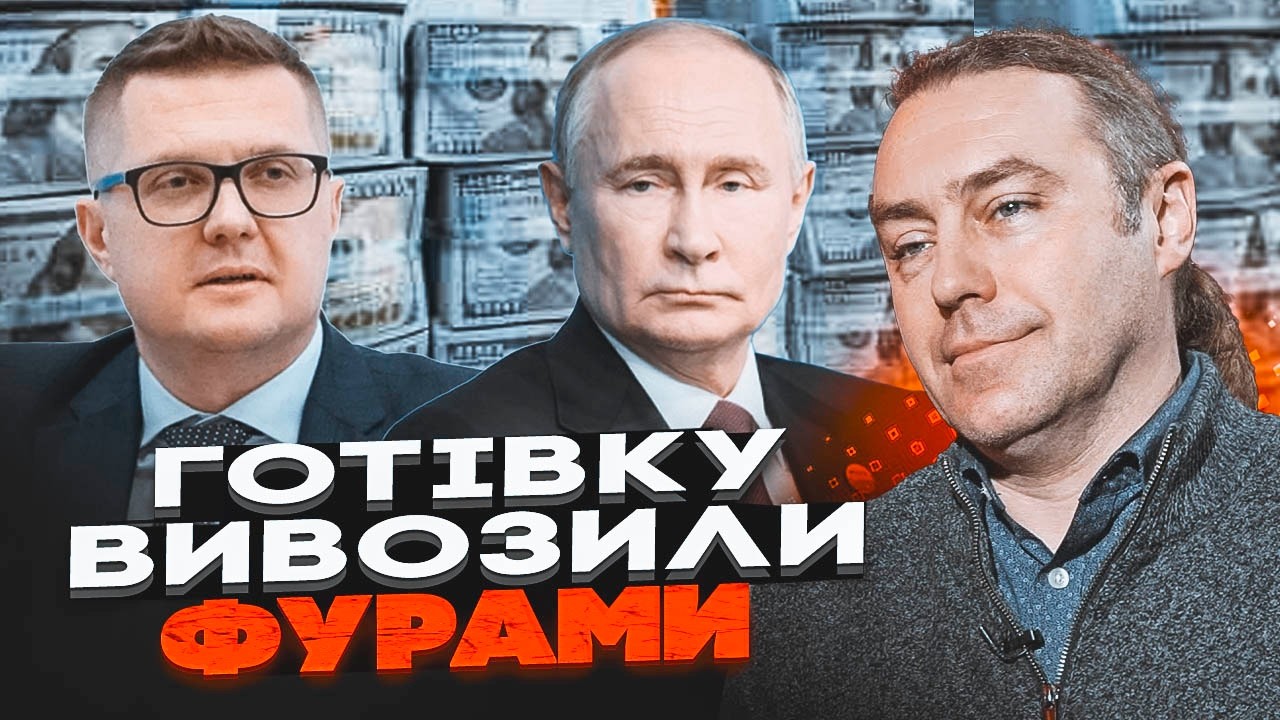 🔥БАКАНОВ РАБОТАЛ НА МОСКВУ! Шокирующие факты о государственной измене в СБУ! – Мирошниченко
