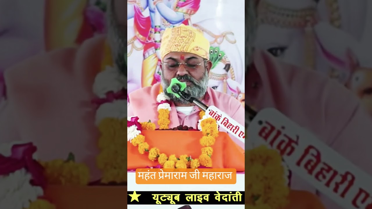 तन मन धन सब थारो | #premaramjimaharaj
