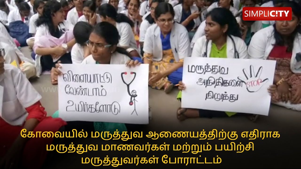 CMCH students stage protest against Centre's National Medical Commission Bill