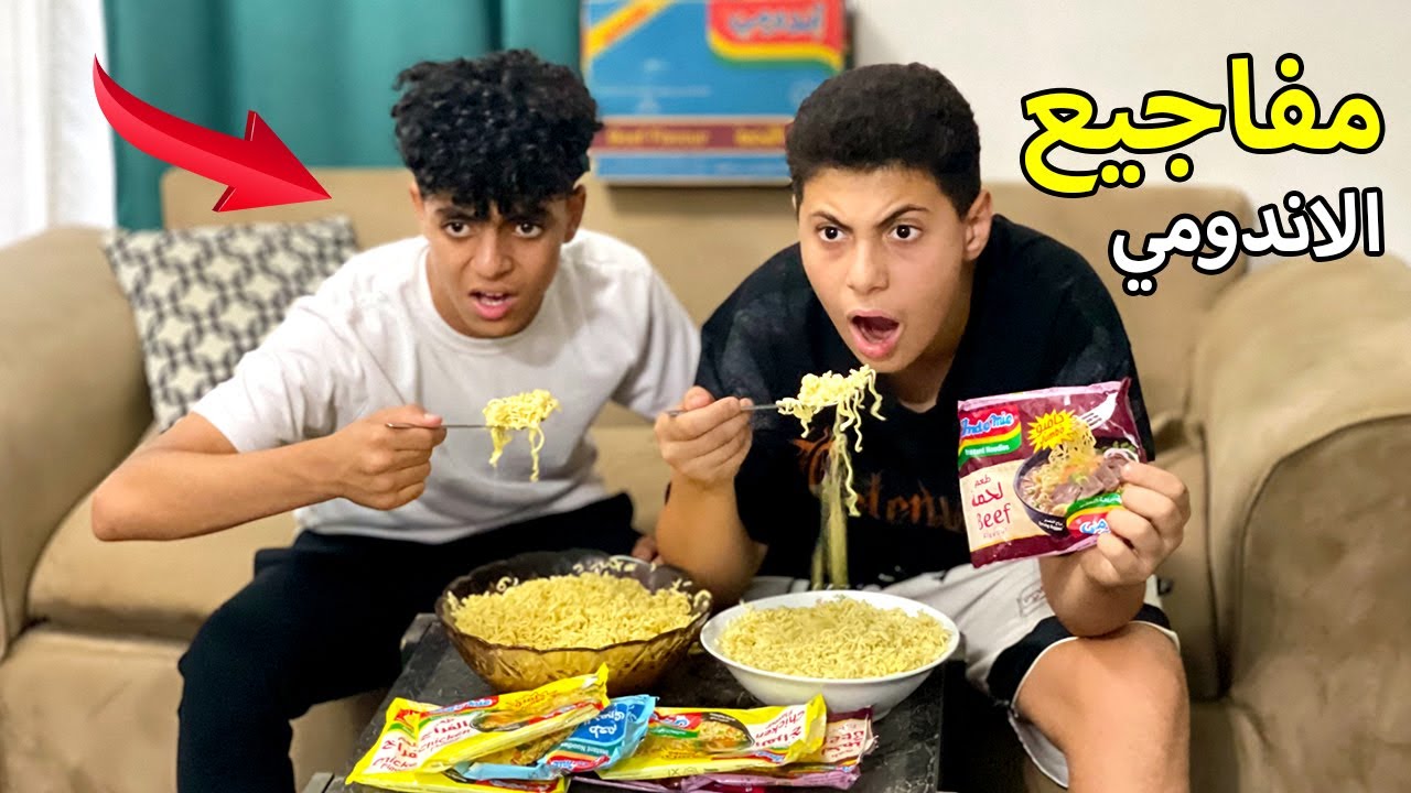 ولد مفجوع اندومي يدخل تحدي مع صديقه فماذا فعلو ؟