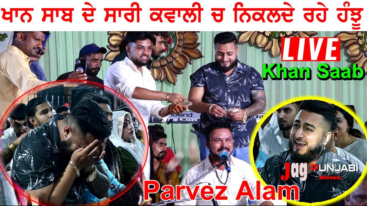 Nooran Sister Home Mela, Khan Saab Bitterly Crying मेले में क़वाली सुनते खान साब की आखों में आए आँसू
