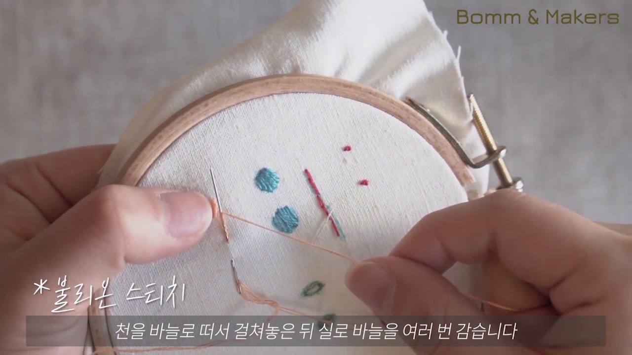[프랑스자수] 기본적인 프랑스자수 스티치 기법 / Basic embroidery stitch technique