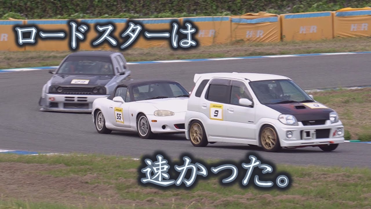 NBロードスター・サーキット試乗！！ロマンのオープンカーは戦えるのか？？【NB6C】