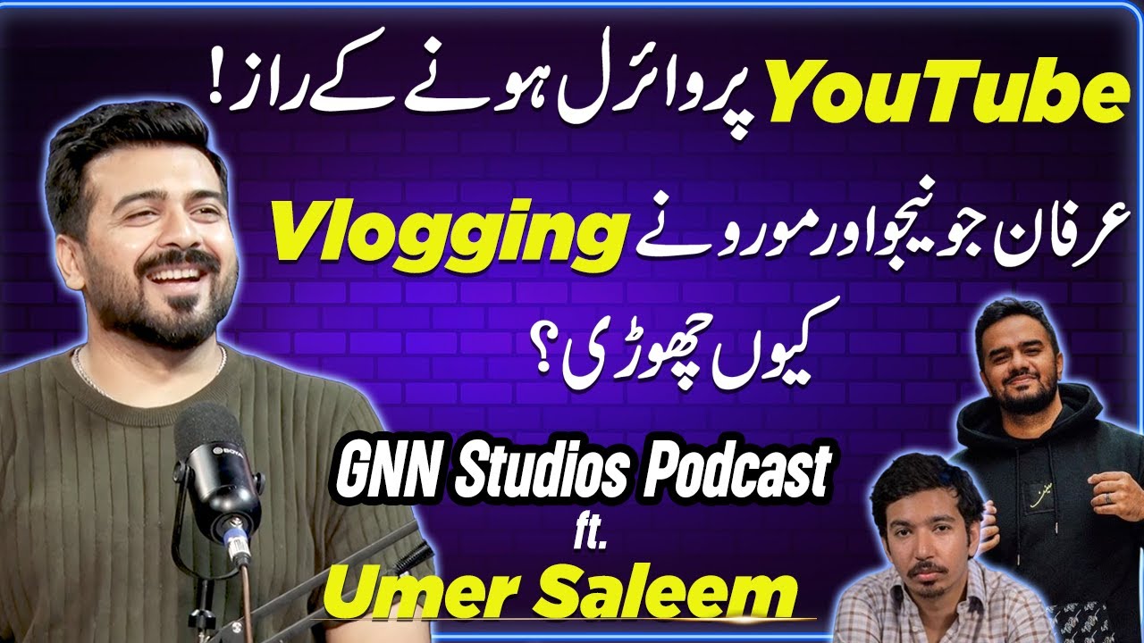 Why Mooroo and Irfan Junejo Left Vlogging? | Umar Saleem Success Story | GNN Studios Podcast