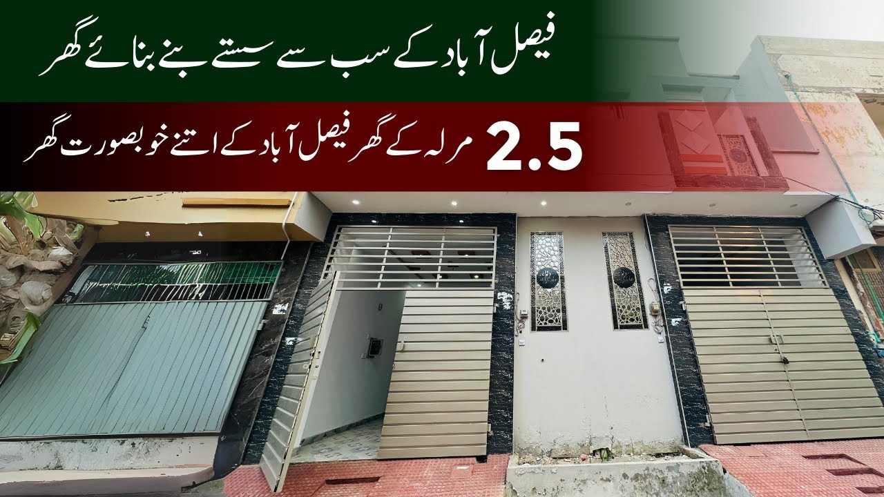 2.5 Marla Beautifully Constructed House For Sale in Faisalabad
