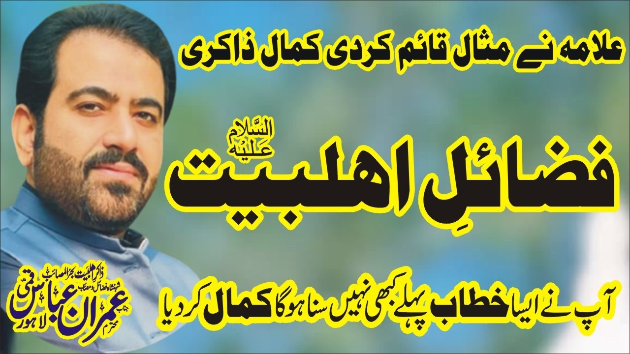 New Majalis 2024 Zakir Imran Abbas Qummi New Majlis 18 Jeth 2024 Nawaz Majalis Network