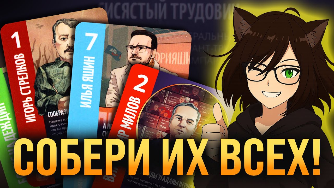 ГВИНТ ПРО ОППОЗИЦИЮ. Полный обзор игры &laquo;Политикум&raquo;