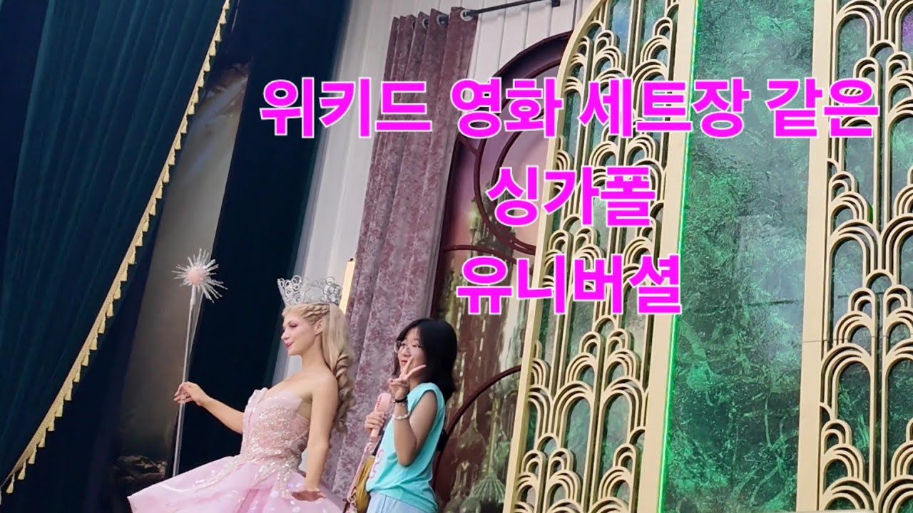 도쿄보다 싱가폴 유니버셜이 더 좋았어요/차이나타운 동방미식 맛집