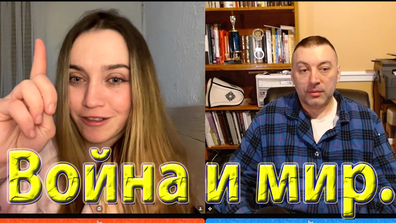 Война и мир. Западенка рубит правду.