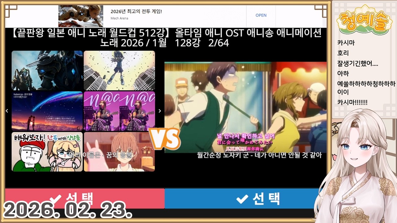 애니를 잘 모르는 사람의 애니 OST 월드컵 찍먹해보기!