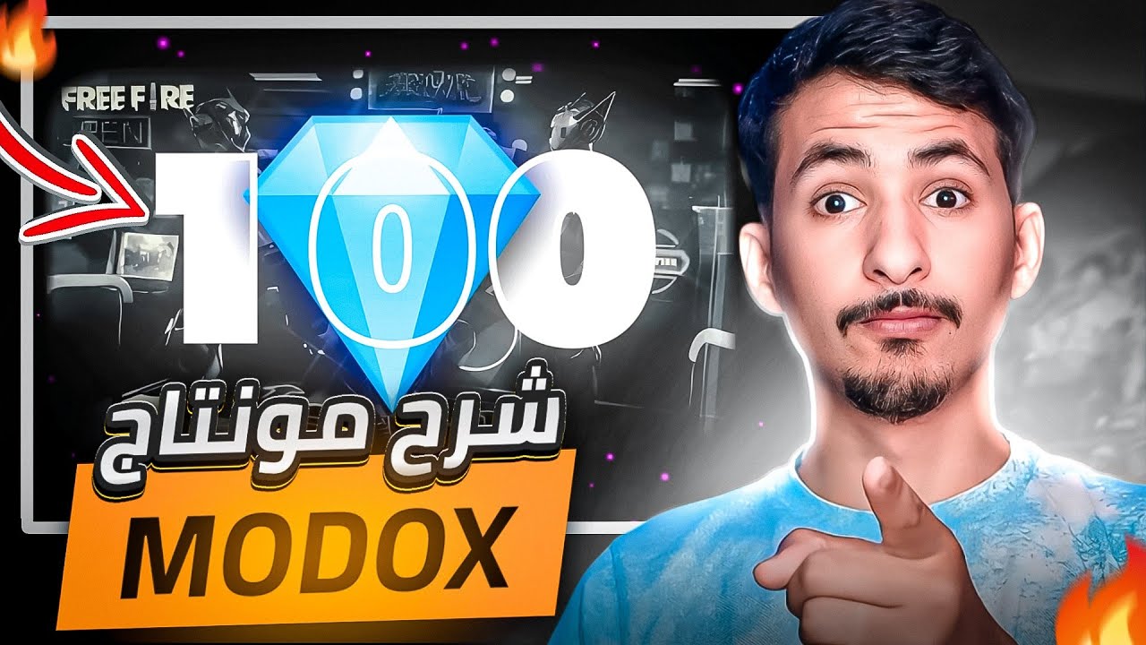 شرح كيفية عمل مونتاج مقدمة مودوكس على الهاتف؟ Alight Motion🔥
